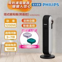 24H出貨【PHILIPS 飛利浦】陶瓷式塔式暖風機(遙控)  智能溫控 觸控開關 AHR2142FD