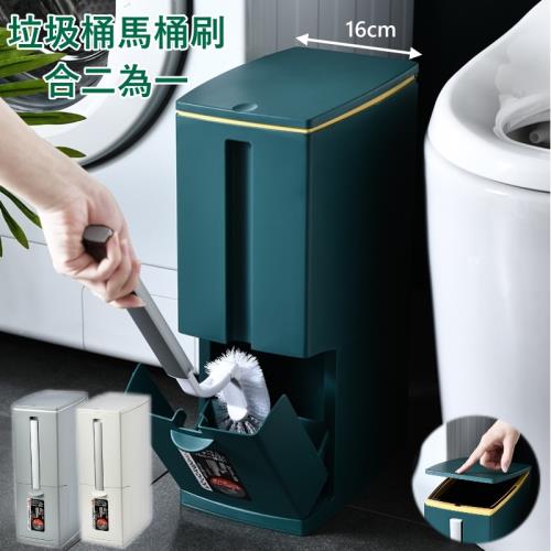 全新升級日本熱銷浴室按壓垃圾桶附馬桶刷