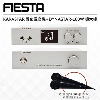 【FIESTA】 KARASTAR數位混音機+DYNASTAR-100W 擴大機
