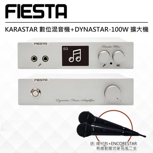 【FIESTA】 KARASTAR數位混音機+DYNASTAR-100W 擴大機
