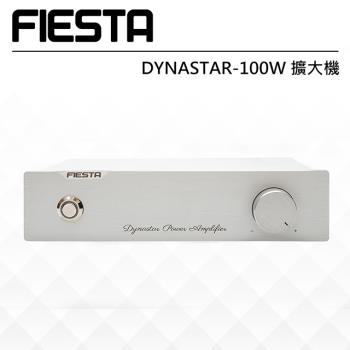 【FIESTA】DYNASTAR 擴大機(100W)