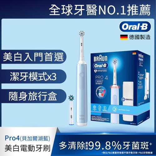 德國百靈Oral-B-PRO4 3D電動牙刷 (貝加爾湖藍)|Oral-B 歐樂B