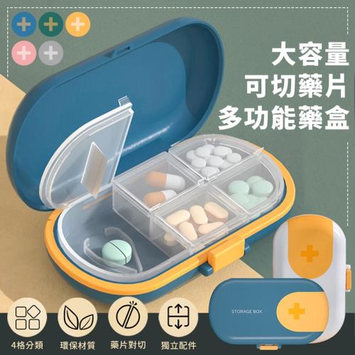 便攜切藥片大容量收納盒2入組(顏色隨機出貨)