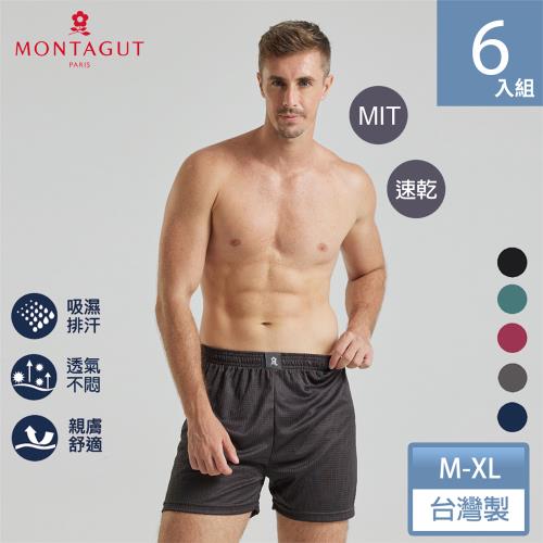 【MONTAGUT夢特嬌】MIT台灣製急速導流涼感排汗平口褲-6件組