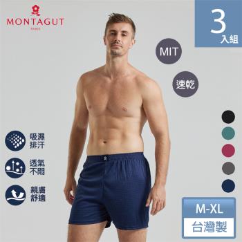 【MONTAGUT夢特嬌】MIT臺灣製急速導流涼感排汗平口褲-3件組