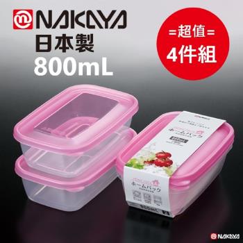 日本製 Nakaya K290-2 長方型保鮮盒-粉紅色 800mL 1套2件入 超值4件組