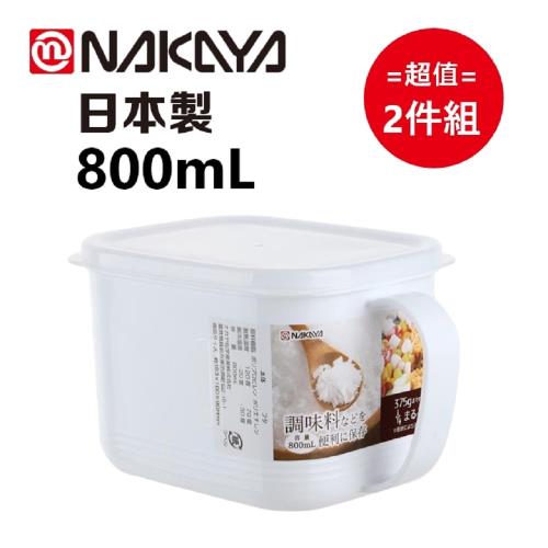 日本製 Nakaya K494 純白單耳保鮮盒 800mL 超值2件組