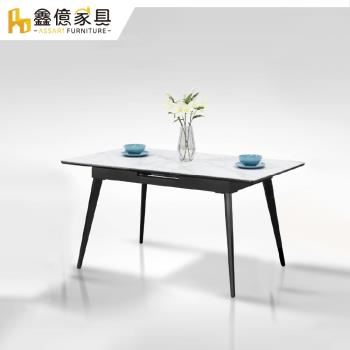 【ASSARI】約瑟巖板伸縮餐桌(寬121-151x深80x高76cm)