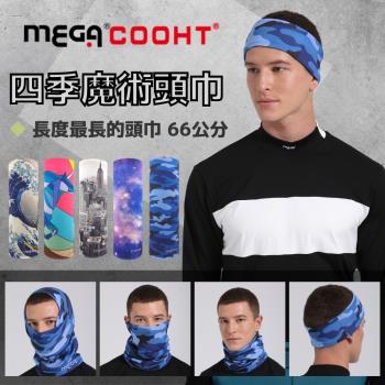 MEGA COOHT 四季魔術頭巾 HT-518 NEW 單車頭巾 百變頭巾 跑步頭巾 運動頭巾