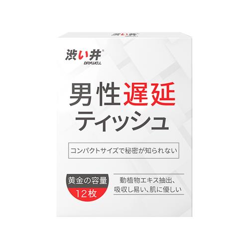 日本Drywell 涉い井-男用遲延溼巾 12入