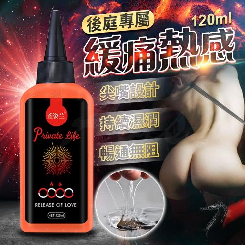 Xun Z Lan-後庭肛交專用潤滑液 120ml 熱感