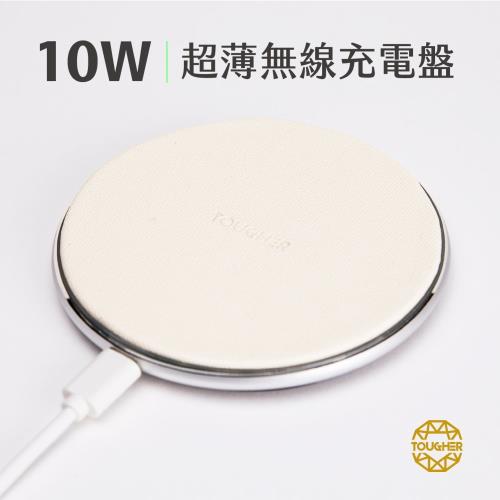 Tougher 超薄無線充電板 10W
