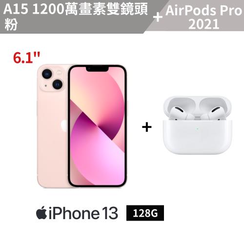 Apple 粉紅派對組 iPhone 13 128G粉 + AirPods Pro 2021