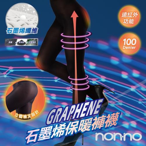 【Nonno】台灣製 100D 石墨烯保暖褲襪