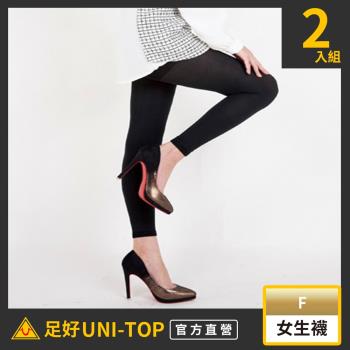 登山保暖襪【UNI-TOP 足好】645九分內搭能量保暖續溫褲襪(2入)吸濕快乾