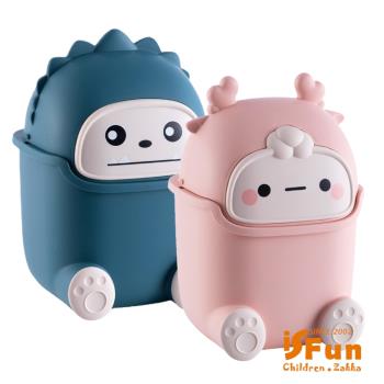 iSFun 搗蛋精靈 桌面收納整理垃圾桶 2色可選