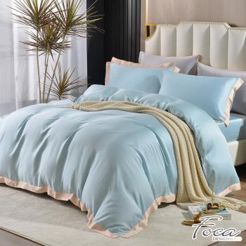 FOCA新穎藍 加大 潮流金框 頂級300織紗100%純天絲素色壓框四件式薄被套床包組