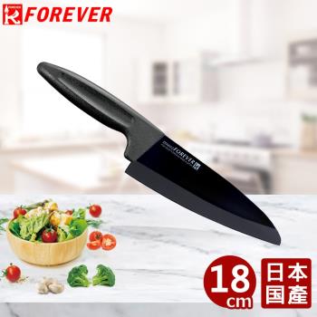 FOREVER 日本製造鋒愛華標準系列陶瓷刀18CM