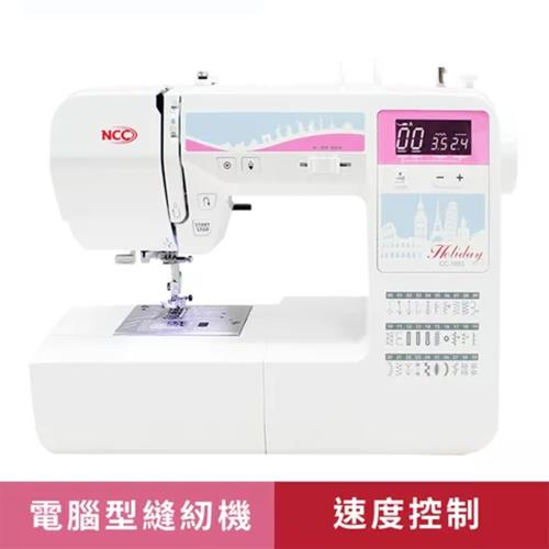 喜佳【NCC】CC-1883 Holiday快樂時光電腦型縫紉機
