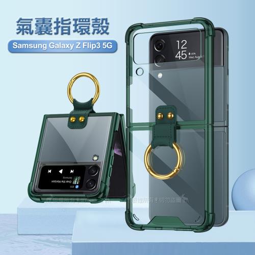 三星 Samsung Galaxy Z Flip3 5G 透明氣囊防摔殼 指環支架手機殼 保護殼(透綠)