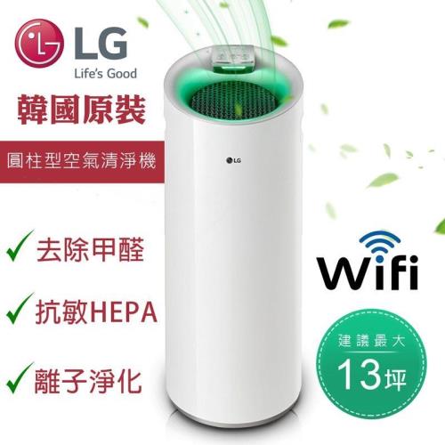 (送LED美妝鏡) LG樂金 韓國原裝圓柱型空氣清淨機-大白二代Wi-Fi遠控版AS401WWJ1-庫