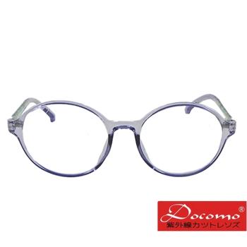 【Docomo】TR90抗藍光眼鏡 兒童專用眼鏡 質感藍色框體 鏡腳造型設計 藍光眼鏡