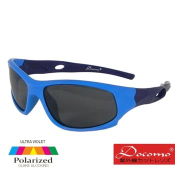 【Docomo】橡膠兒童運動眼鏡 高等級偏光鏡片 專業太陽眼鏡設計款 配戴超舒適 質感藍色 抗UV400