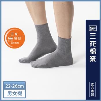 【Sun Flower三花】無痕肌1/2男女適用羅紋襪.襪子