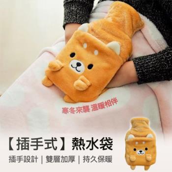 插手熱水袋 絨毛柴犬造型熱水袋 暖手寶 雙插手 熱敷袋 800ml