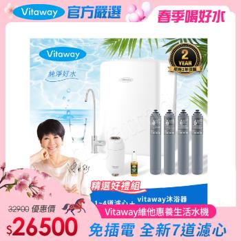 Vitaway 維他惠 VW-F137 活水機 二代，廚下式設計，搭載 RO 逆滲透技術，提供高效淨飲與加熱功能，讓您隨時享用純淨熱水。品牌保固 2 年，適閤家庭使用。本商品為客製安裝，一經安裝後無法退貨，購買前請確認是否有安裝需求與空間適合。