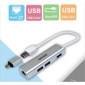 KINYO USB3.0+ RJ45鋁合金集線器(HUB-23)