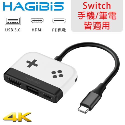 HAGiBiS海備思 Type-c轉USB3.0PD4K HDMI switch擴充器(白灰)