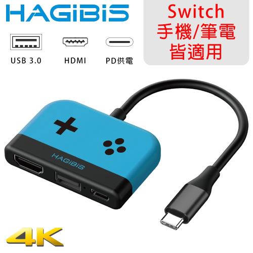 HAGiBiS海備思 Type-c轉USB3.0PD4K HDMI switch擴充器(黑藍)