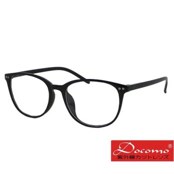 【Docomo】女性專屬韓版眼鏡 簡約方框設計 超輕量材質 質感黑色框體 抗UV400鏡片