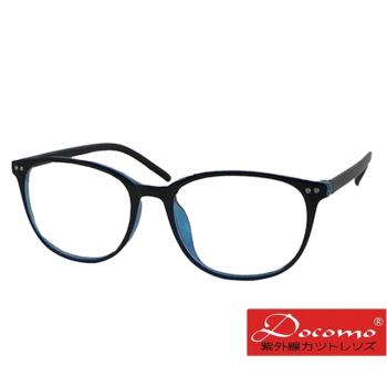 【Docomo】女性專屬韓版眼鏡 簡約方框設計 超輕量材質 美感黑藍雙色框體 抗UV400鏡片