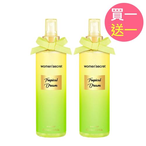 【即期品】買一送一-womensecret 夏日戀曲香氛身體噴霧 250ml