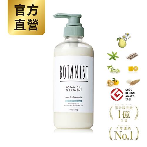 BOTANIST 植物性潤髮乳(彈潤蓬鬆)西洋梨&amp;洋甘菊490g
