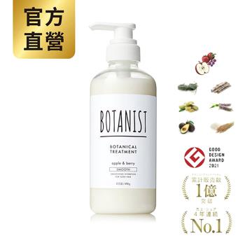 BOTANIST 植物性潤髮乳(清爽柔順型) 蘋果&莓果490g