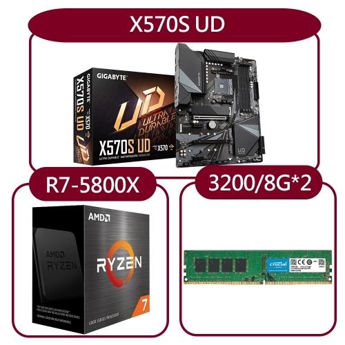 【DIY超值套餐】AMD Ryzen 7-5800X處理器+技嘉X570S UD主機板+美光 3200MHz 8G記憶體x2