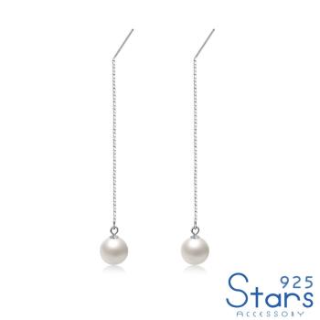 【925 STARS】純銀925長流蘇耳線造型珍珠耳環 純銀耳環 造型耳環 珍珠耳環 (2款任選)