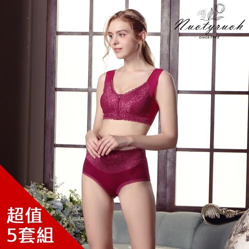 娜提珞VIP限定前拉鍊全包覆精品美胸內衣