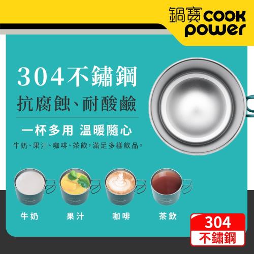 【CookPower