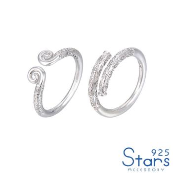 【925 STARS】純銀925金箍棒與緊箍咒情侶款設計開口戒指 純銀戒指 造型戒指 情人節禮物 (2款任選)