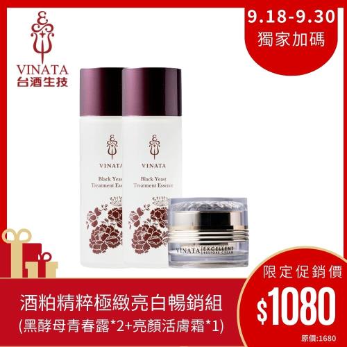 【台酒生技】黑酵母酒粕精粹三件組(黑酵母青春露*2+特潤活膚霜*1)