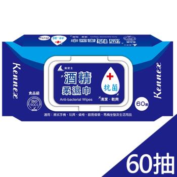 KA-113084酒精抗菌柔濕巾60抽(12包)(食品級 含蓋 濕紙巾 台灣製)