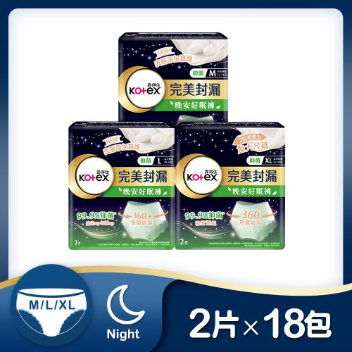 靠得住 抑菌好眠褲 2片x16包 / 箱  ( M / L / XL )