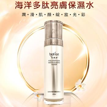 【Benice】海洋多肽亮膚保濕水