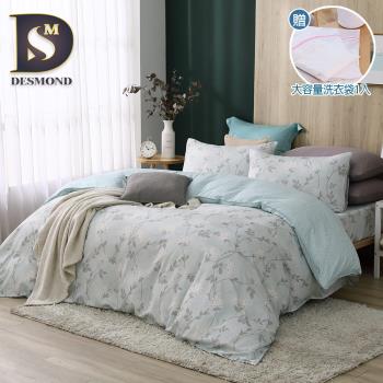 【DESMOND 岱思夢】3M吸濕排汗技術 極柔萊賽爾纖維兩用被床包組 贈大容量洗衣袋1入 (單人/雙人/加大/特大) 均一價 多款任選