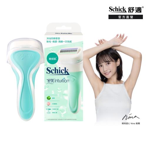 【Schick 舒適牌】舒芙仕女除毛刀 1刀把2刀片 3款任選（敏感肌用/乾燥肌用/中性肌用）