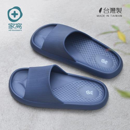 +O家窩 台灣製造 雅漫EVA輕量釋壓厚軟底防滑拖鞋-男女款/多色可選